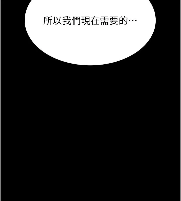 末日鵰堡 第37話-被黑人三洞齊開 第41页