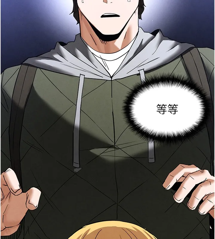 末日鵰堡 第37話-被黑人三洞齊開 第235页