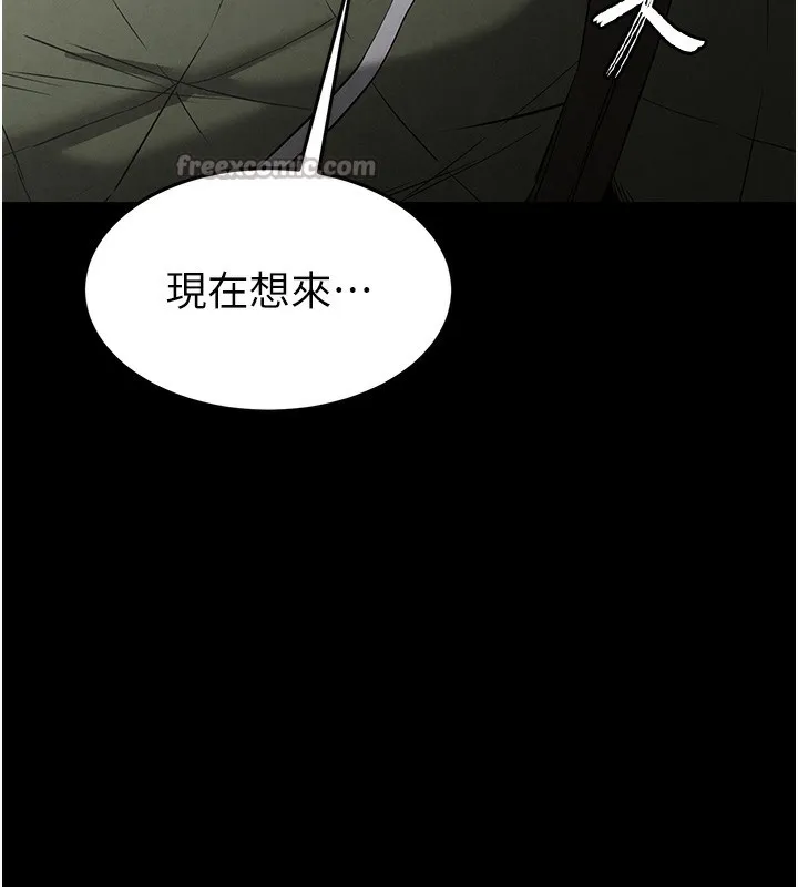 末日鵰堡 第37話-被黑人三洞齊開 第153页