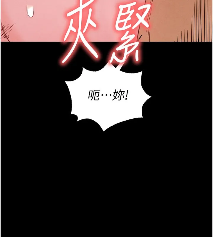 末日鵰堡 第37話-被黑人三洞齊開 第124页