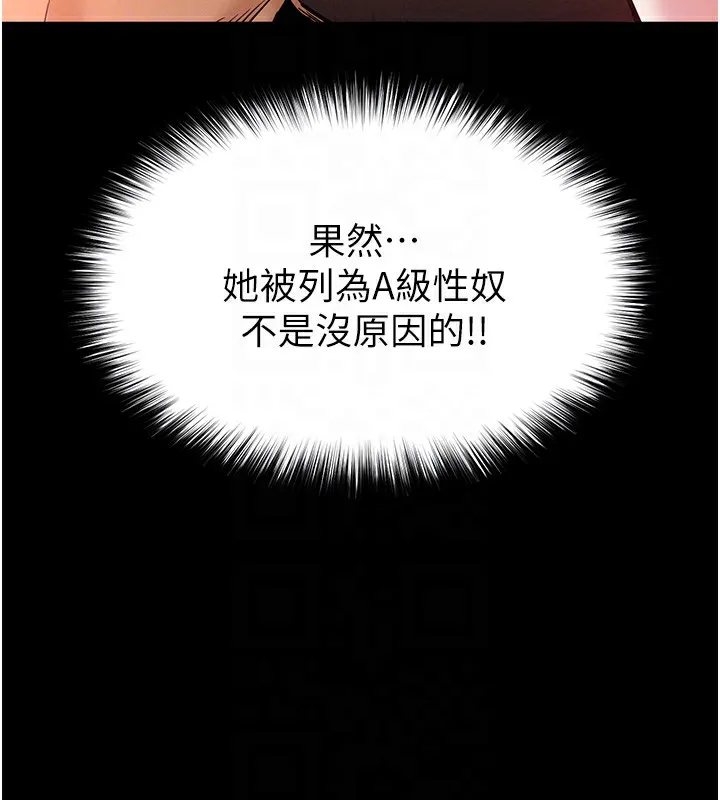 末日鵰堡 第37話-被黑人三洞齊開 第65页