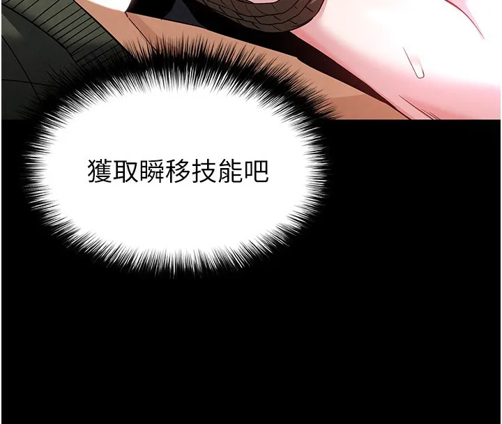 末日鵰堡 第37話-被黑人三洞齊開 第212页