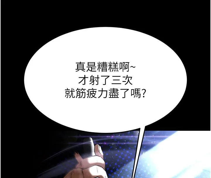 末日鵰堡 第37話-被黑人三洞齊開 第166页