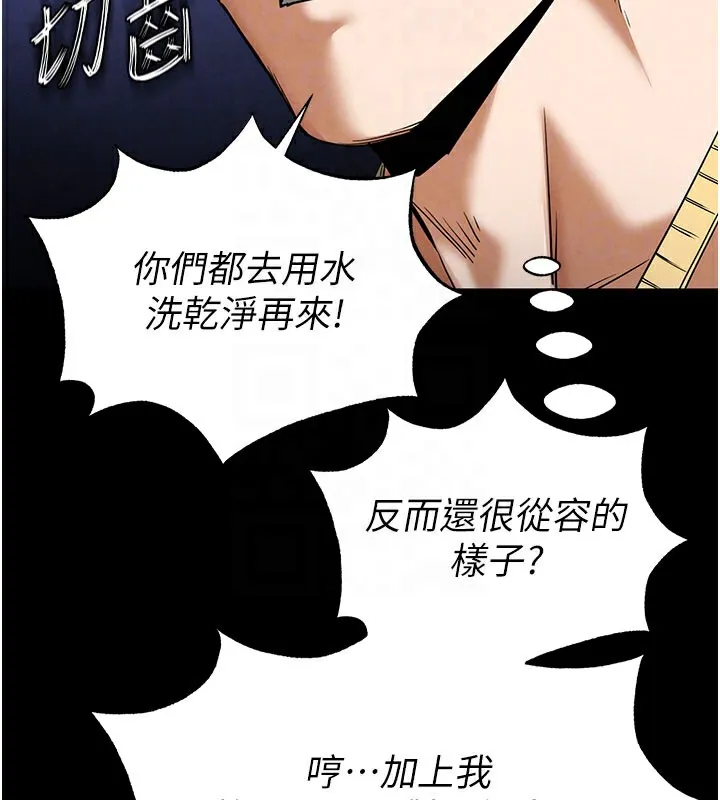 末日鵰堡 第37話-被黑人三洞齊開 第80页