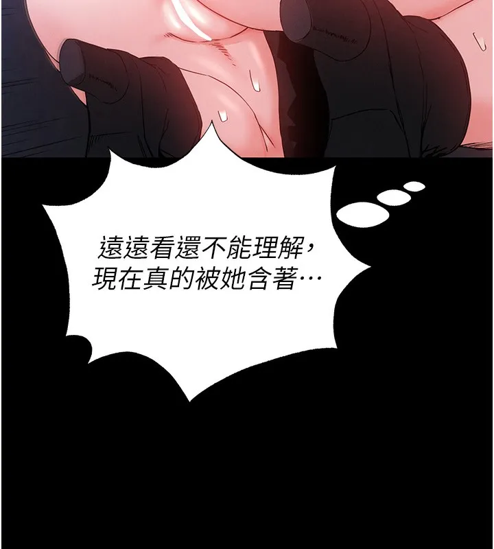 末日鵰堡 第37話-被黑人三洞齊開 第218页