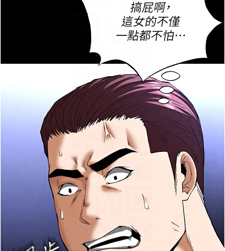 末日鵰堡 第37話-被黑人三洞齊開 第79页