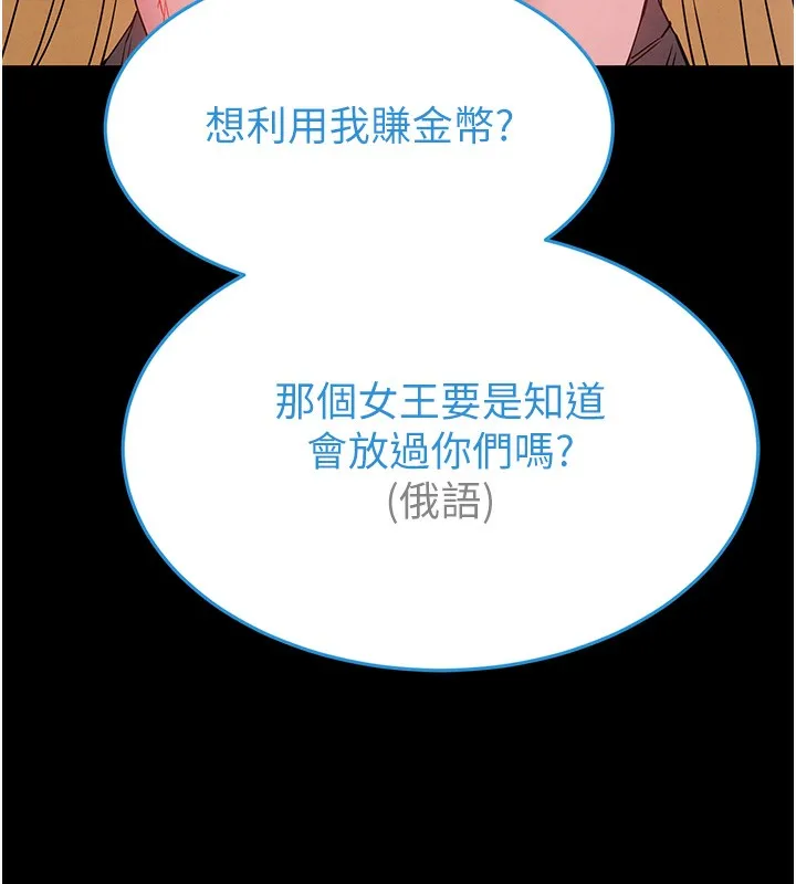 末日鵰堡 第37話-被黑人三洞齊開 第48页