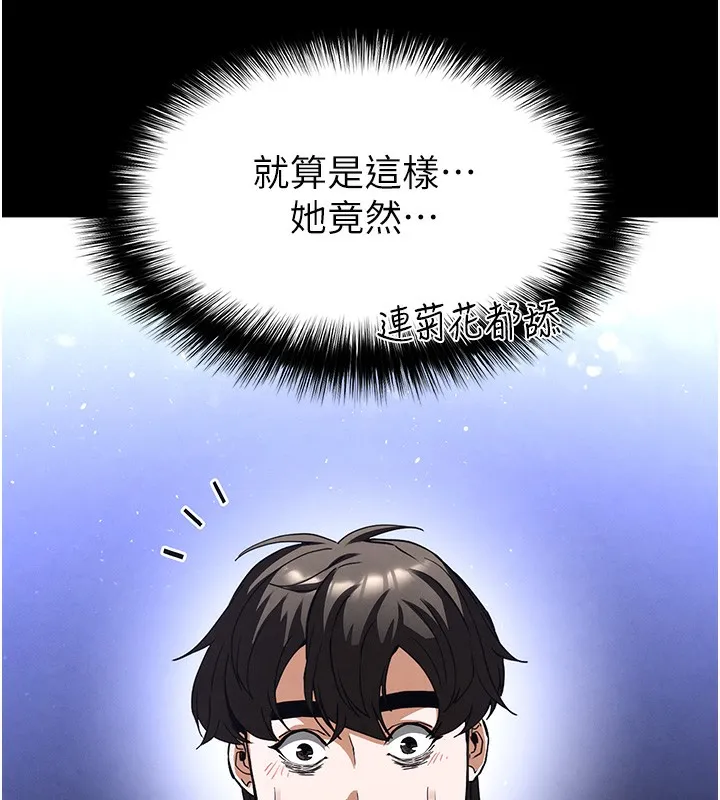 末日鵰堡 第37話-被黑人三洞齊開 第234页