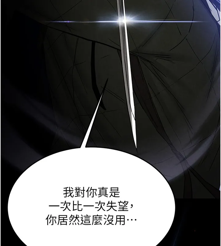 末日鵰堡 第37話-被黑人三洞齊開 第168页