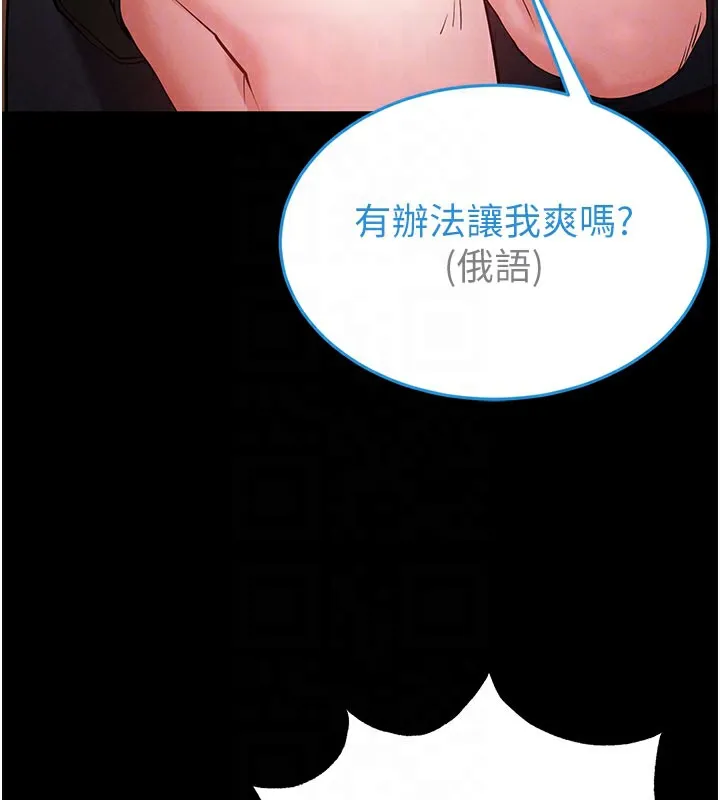 末日鵰堡 第37話-被黑人三洞齊開 第78页