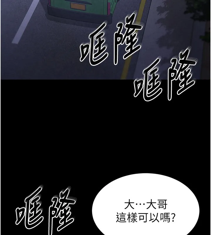 末日鵰堡 第37話-被黑人三洞齊開 第10页