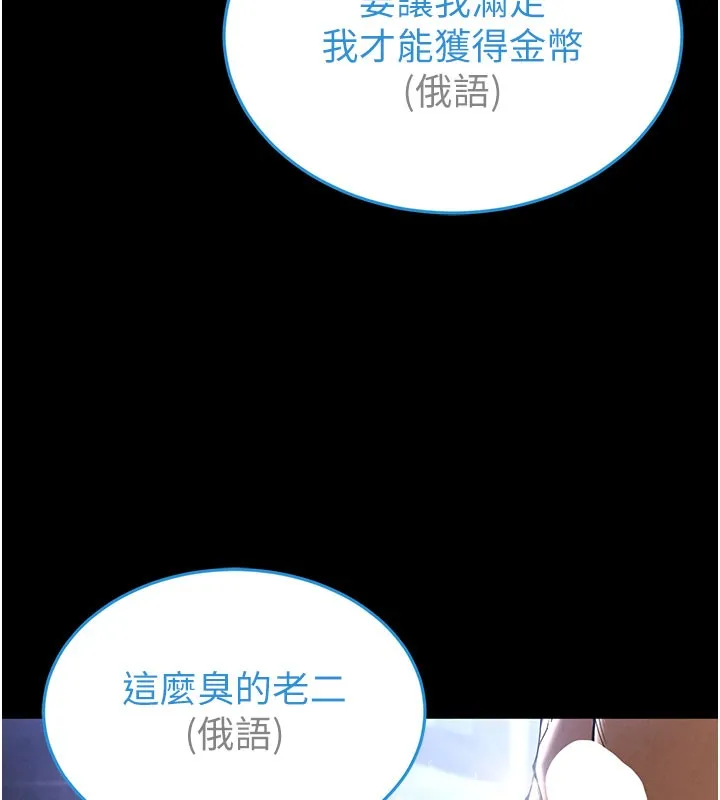 末日鵰堡 第37話-被黑人三洞齊開 第75页