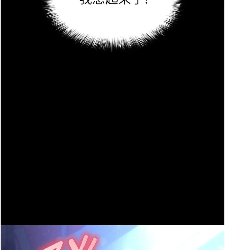 末日鵰堡 第37話-被黑人三洞齊開 第238页