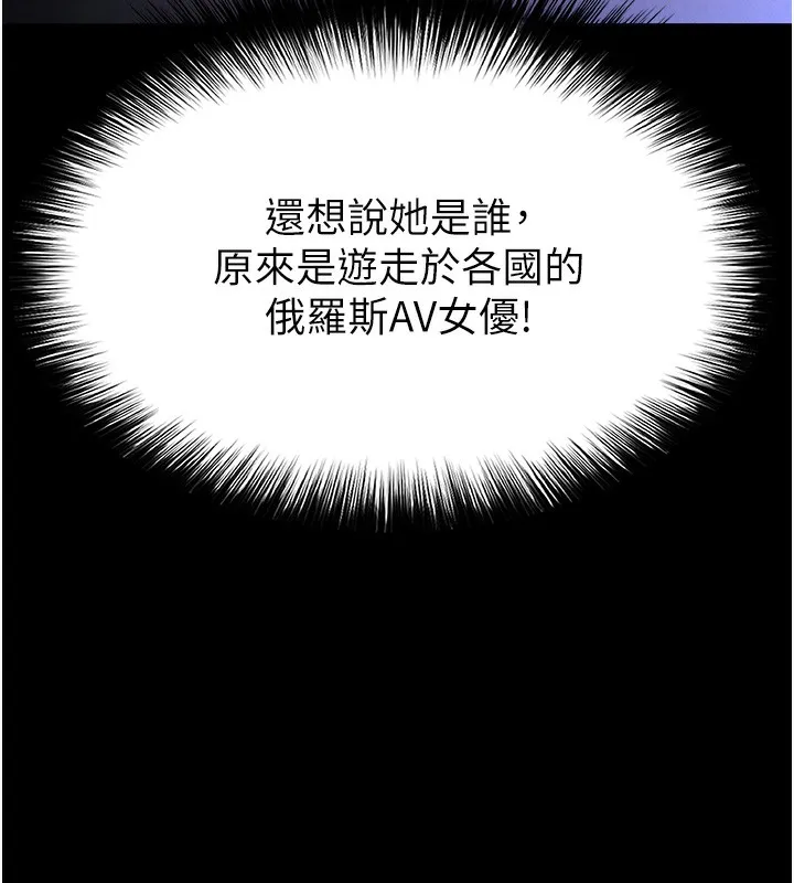 末日鵰堡 第37話-被黑人三洞齊開 第242页