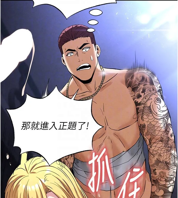 末日鵰堡 第37話-被黑人三洞齊開 第100页