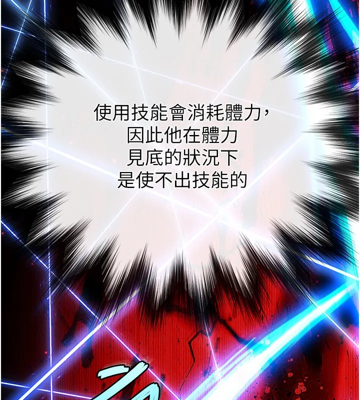 末日鵰堡 第37話-被黑人三洞齊開 第171页