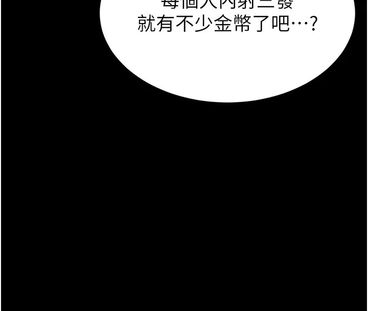 末日鵰堡 第37話-被黑人三洞齊開 第72页