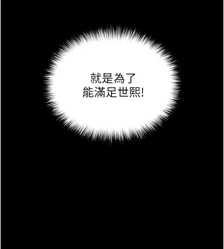 末日鵰堡 第37話-被黑人三洞齊開 第103页