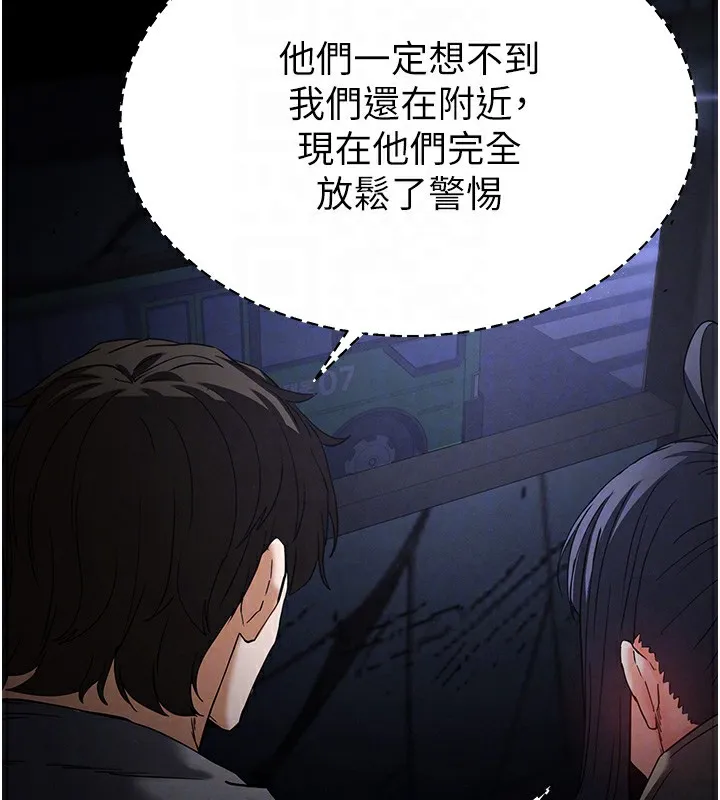 末日鵰堡 第37話-被黑人三洞齊開 第86页