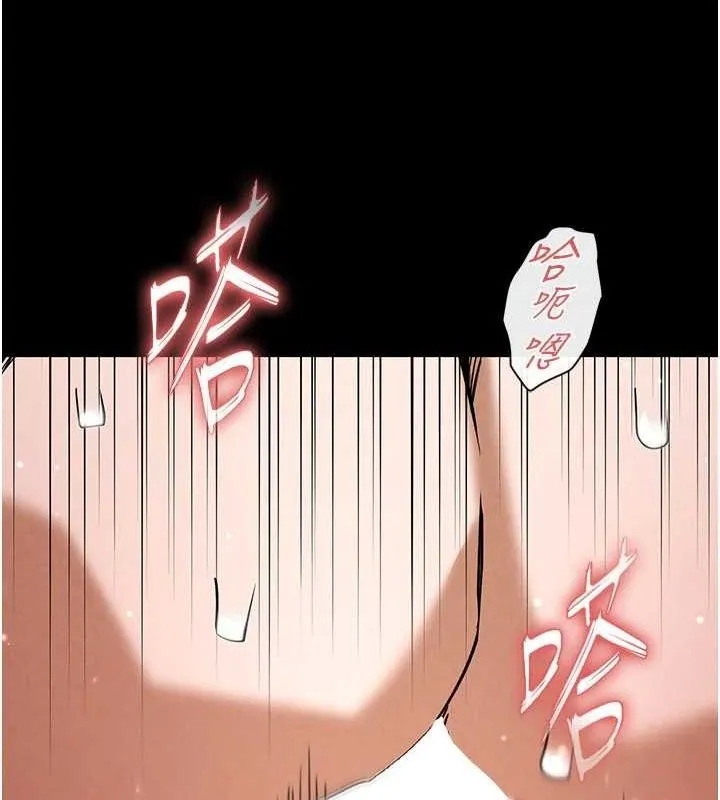 末日鵰堡 第12話-在性感的身體內連續噴發 第133页