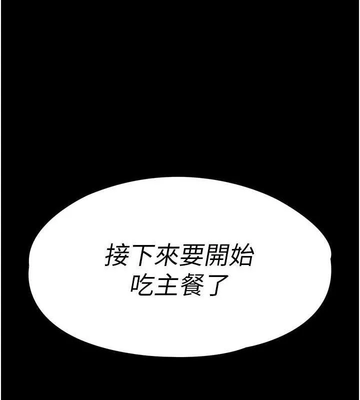 末日鵰堡 第12話-在性感的身體內連續噴發 第103页