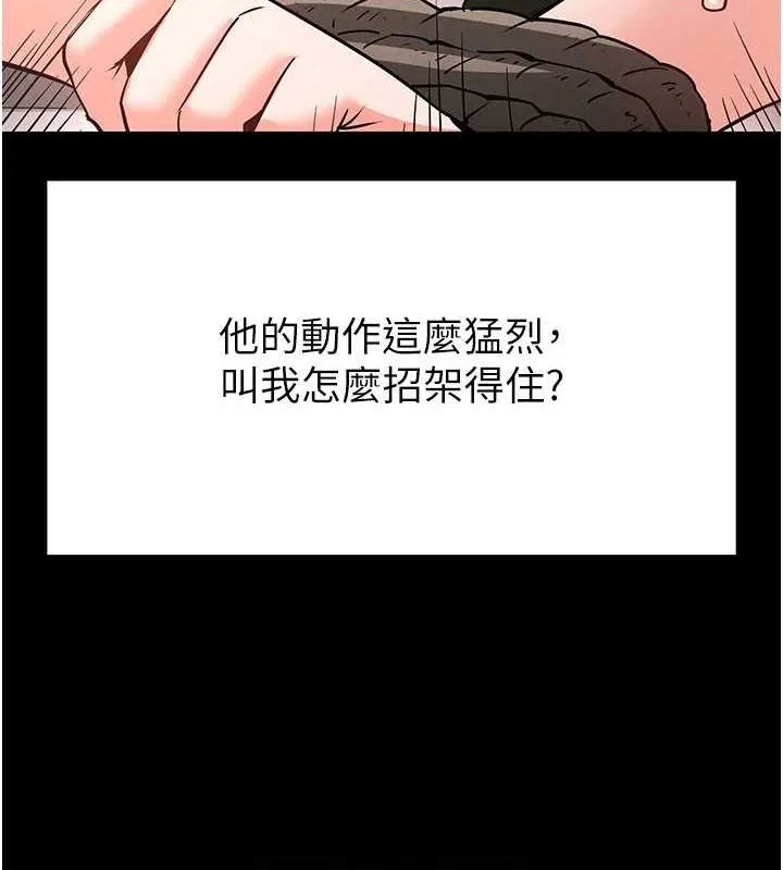 末日鵰堡 第12話-在性感的身體內連續噴發 第125页