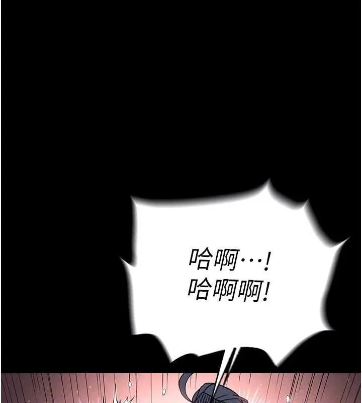 末日鵰堡 第12話-在性感的身體內連續噴發 第138页