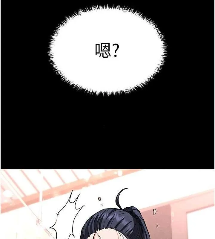 末日鵰堡 第12話-在性感的身體內連續噴發 第61页