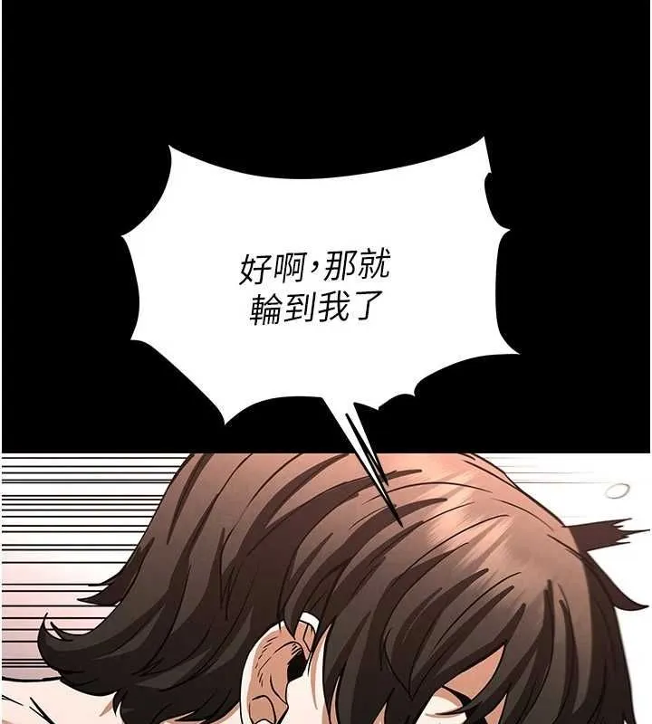 末日鵰堡 第12話-在性感的身體內連續噴發 第73页
