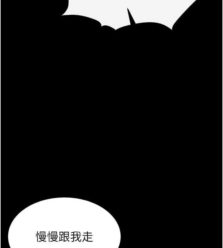 末日鵰堡 第12話-在性感的身體內連續噴發 第160页