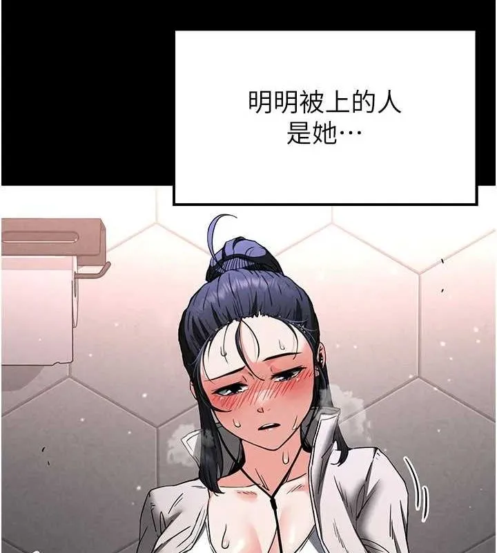 末日鵰堡 第12話-在性感的身體內連續噴發 第9页