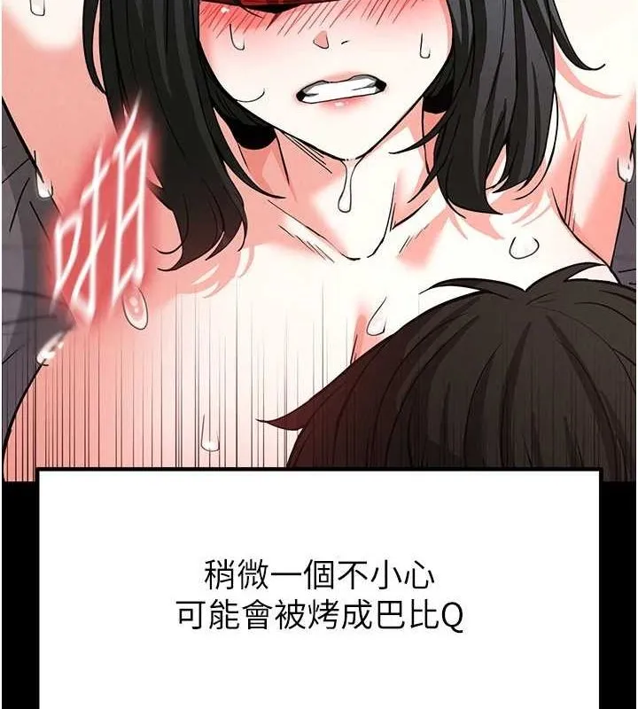 末日鵰堡 第12話-在性感的身體內連續噴發 第19页