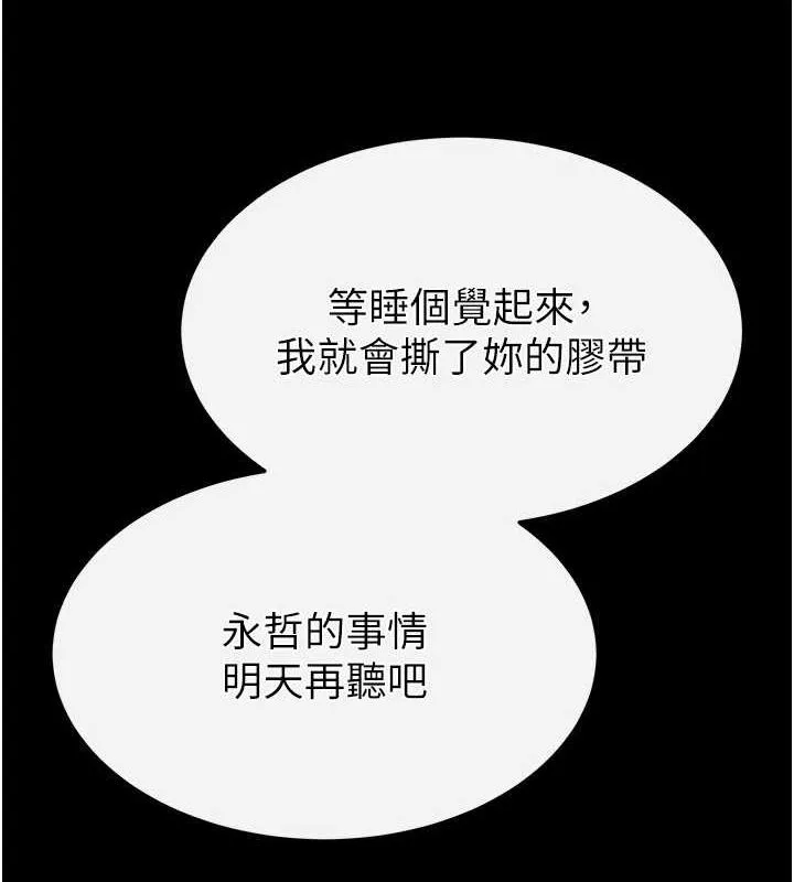 末日鵰堡 第12話-在性感的身體內連續噴發 第175页