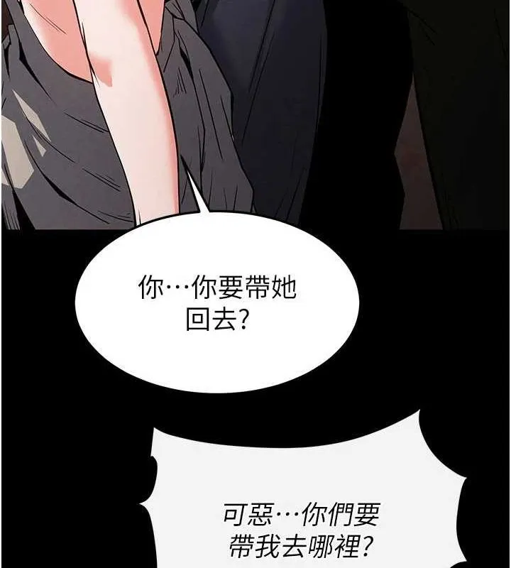 末日鵰堡 第12話-在性感的身體內連續噴發 第159页