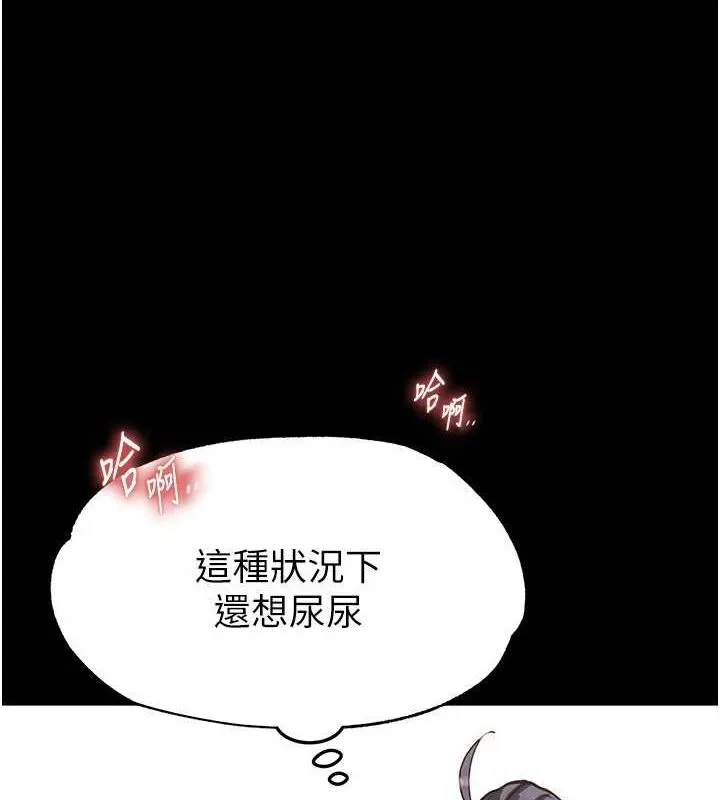 末日鵰堡 第12話-在性感的身體內連續噴發 第54页