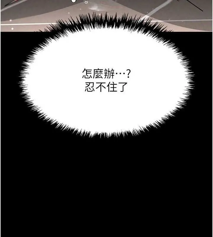 末日鵰堡 第12話-在性感的身體內連續噴發 第107页