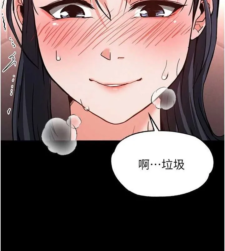 末日鵰堡 第12話-在性感的身體內連續噴發 第121页