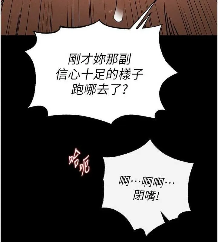 末日鵰堡 第12話-在性感的身體內連續噴發 第116页