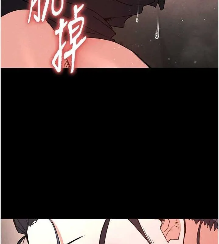 末日鵰堡 第12話-在性感的身體內連續噴發 第59页