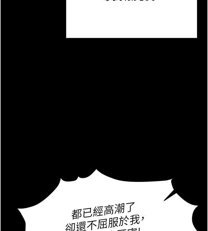 末日鵰堡 第12話-在性感的身體內連續噴發 第69页