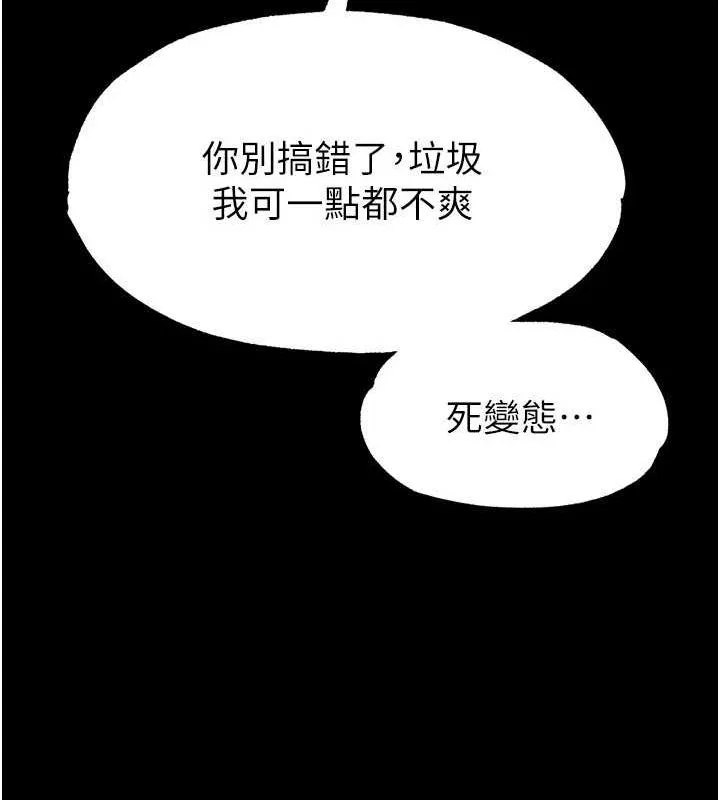 末日鵰堡 第12話-在性感的身體內連續噴發 第148页