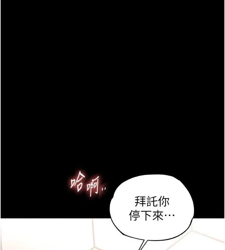 末日鵰堡 第12話-在性感的身體內連續噴發 第104页