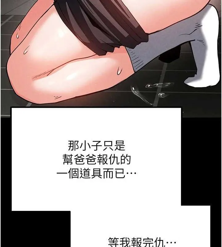 末日鵰堡 第12話-在性感的身體內連續噴發 第68页