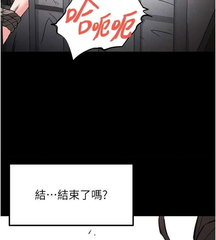 末日鵰堡 第12話-在性感的身體內連續噴發 第84页