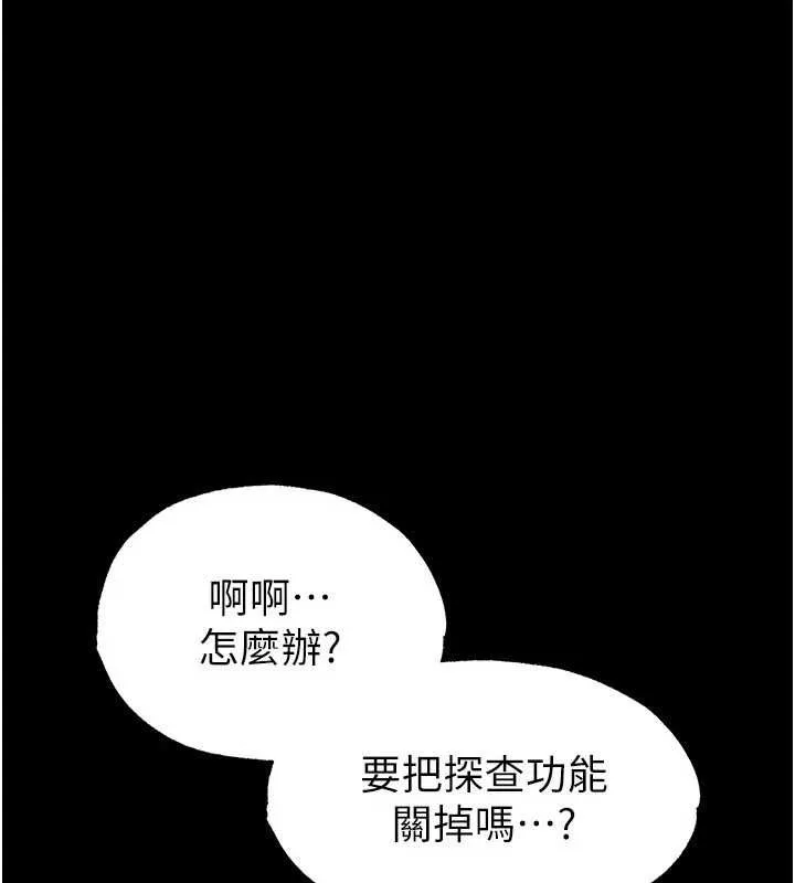 末日鵰堡 第12話-在性感的身體內連續噴發 第39页