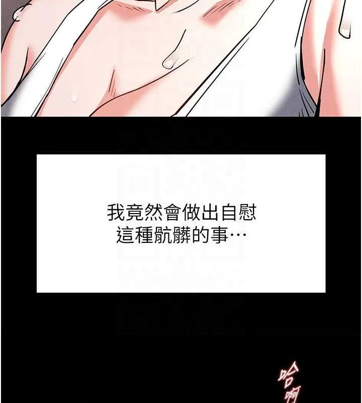 末日鵰堡 第12話-在性感的身體內連續噴發 第112页