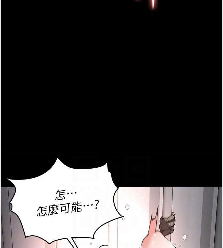 末日鵰堡 第12話-在性感的身體內連續噴發 第99页