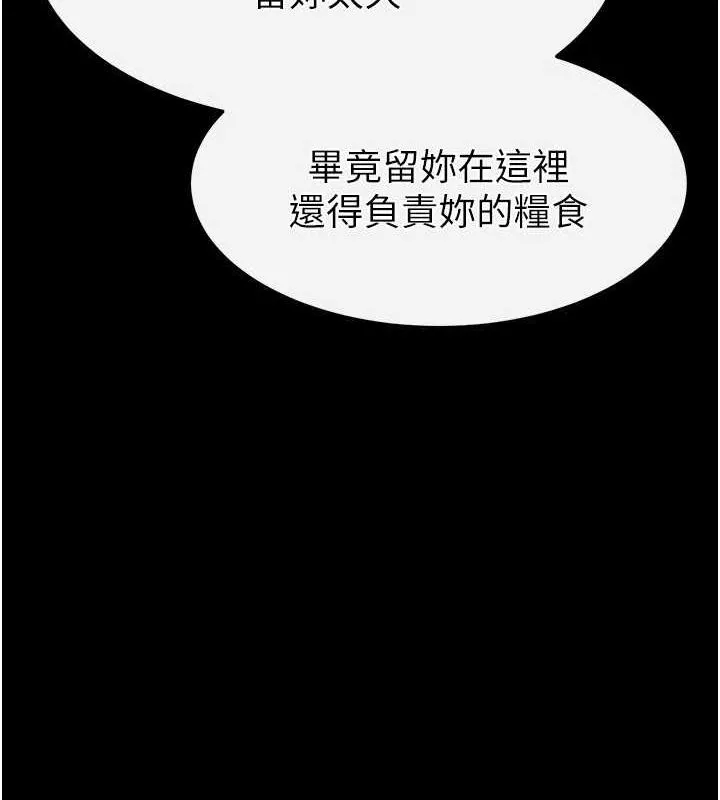 末日鵰堡 第12話-在性感的身體內連續噴發 第174页