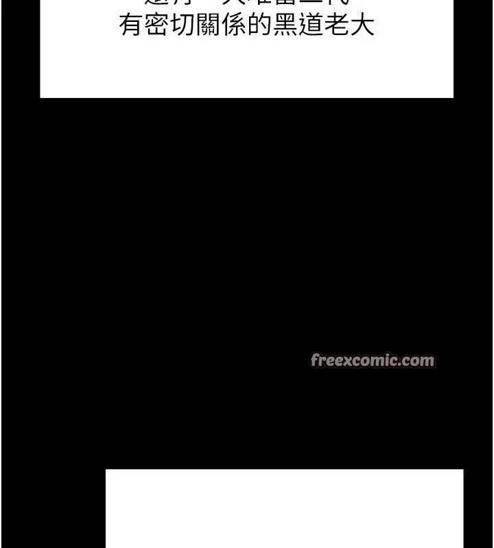 末日鵰堡 第12話-在性感的身體內連續噴發 第195页