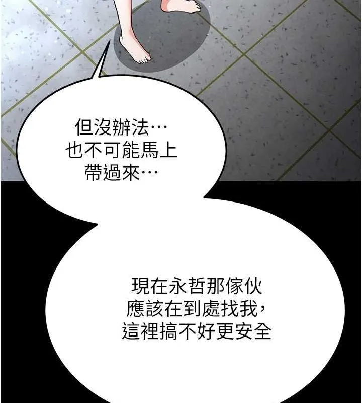 末日鵰堡 第12話-在性感的身體內連續噴發 第192页
